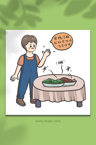 预防食物中毒不吃虫蝇叮爬食物科普医疗插画
