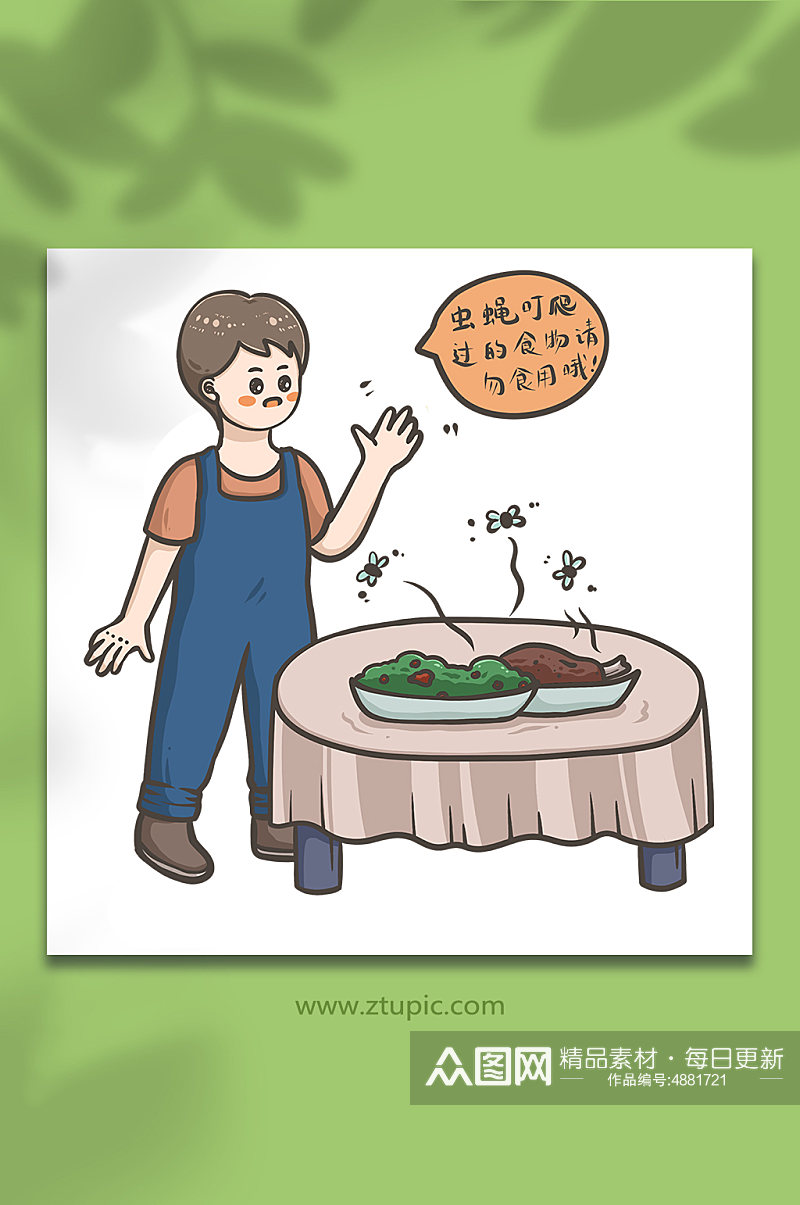预防食物中毒不吃虫蝇叮爬食物科普医疗插画素材