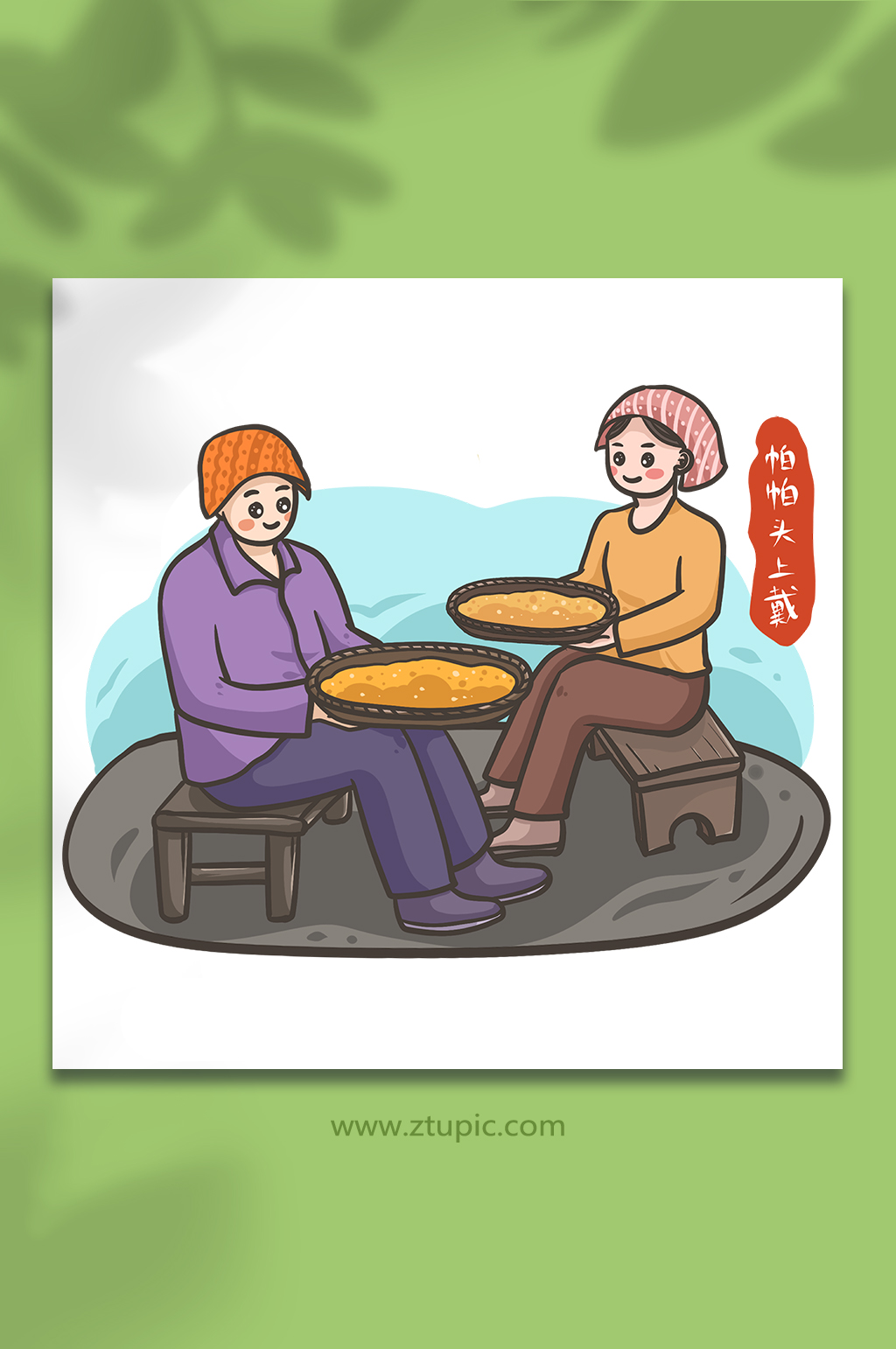 陕西八大怪之帕帕头上戴插画素材