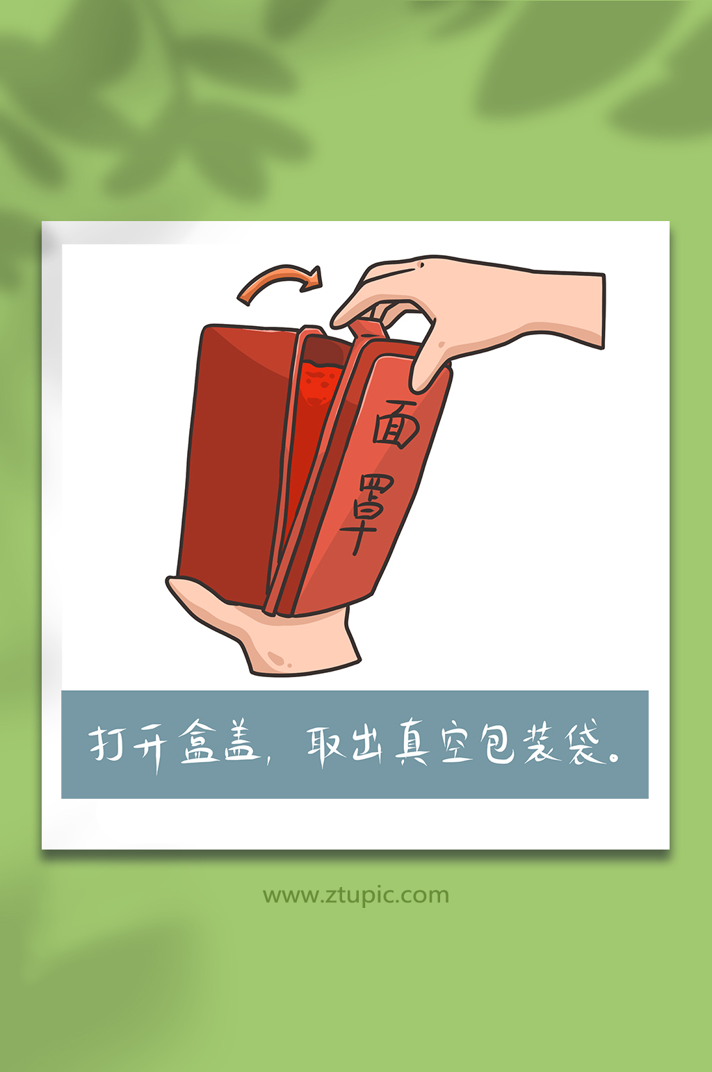 消防防毒防烟面罩使用方法步骤1插画素材