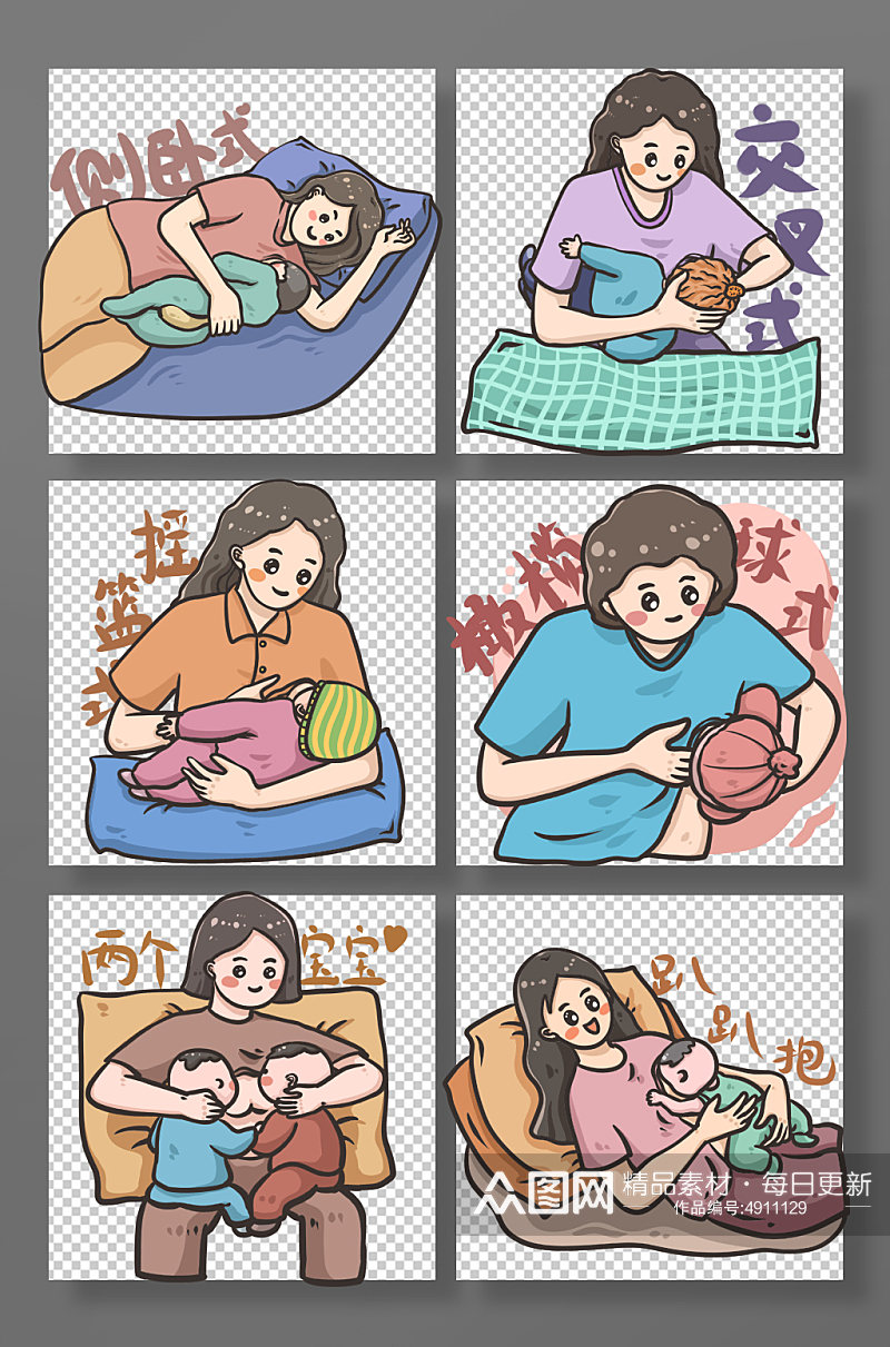 卡通正确哺乳姿势母乳喂养插画素材