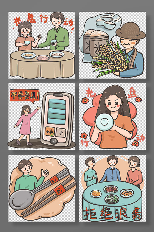 手绘文明餐桌光盘行动勤俭节约插画-众图网