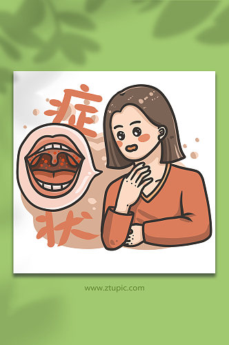 慢性咽喉炎疾病咽痛症状1医疗插画