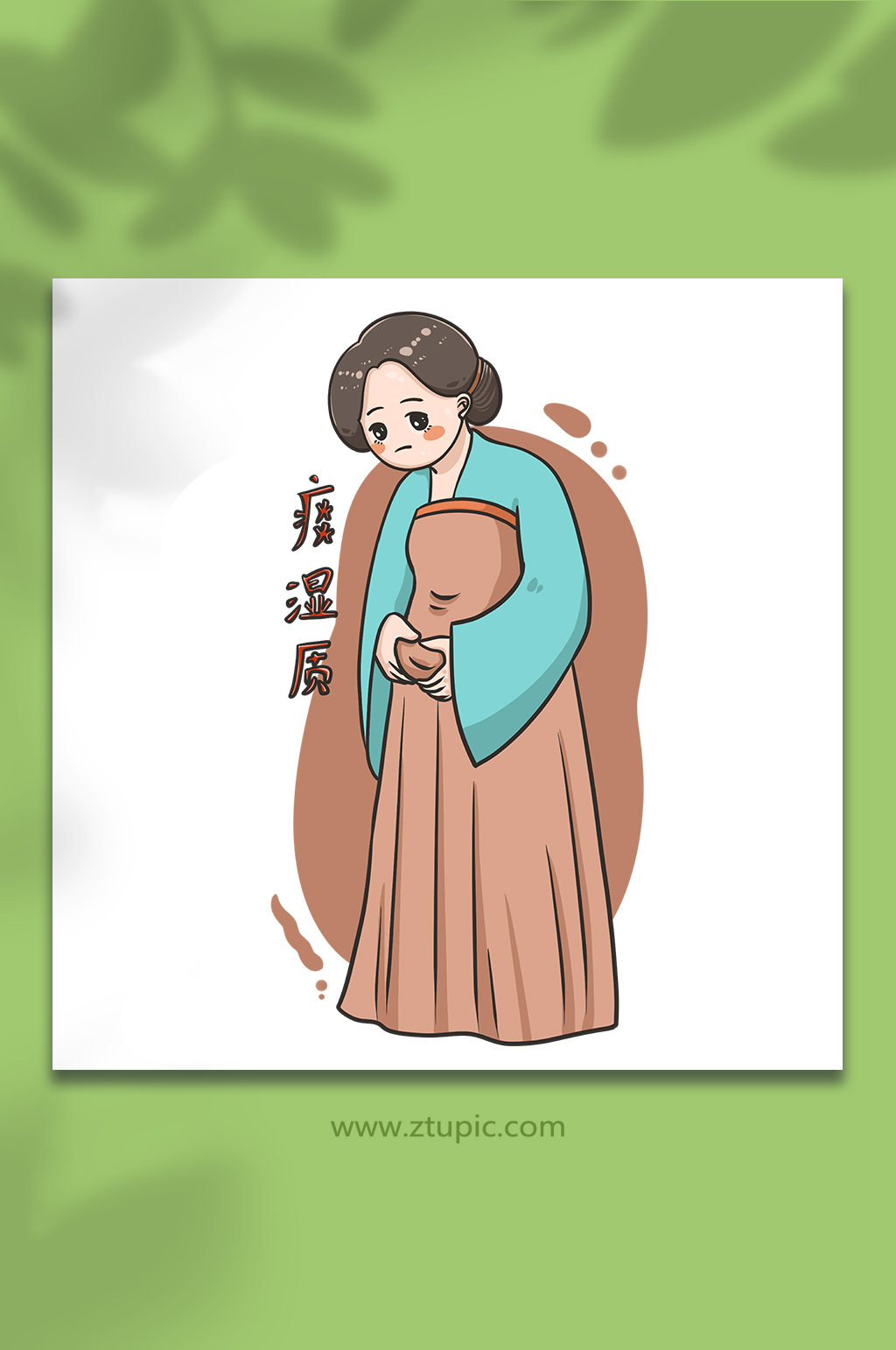 中医九种体质辨识痰湿质中医文化插画素材