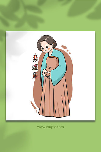 中医九种体质辨识痰湿质中医文化插画