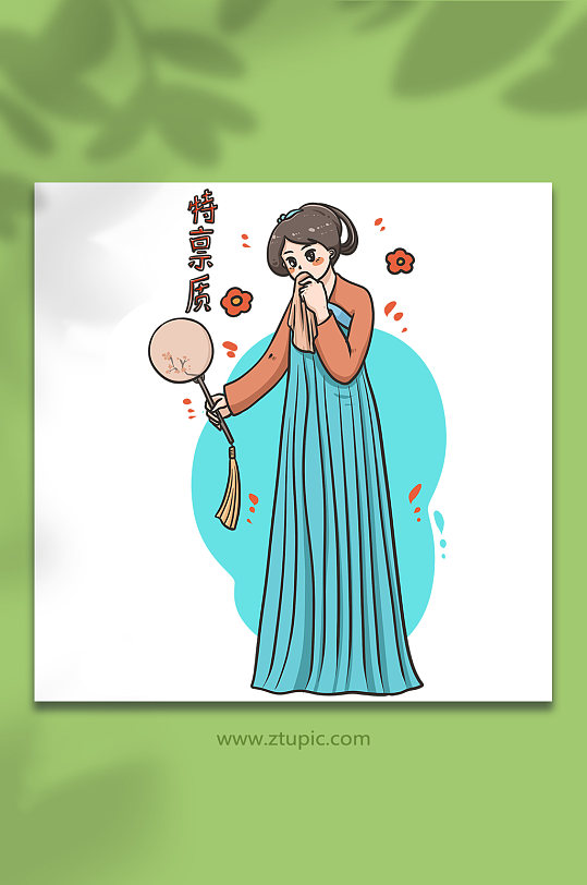 中医九种体质辨识特禀质中医文化插画-众图网