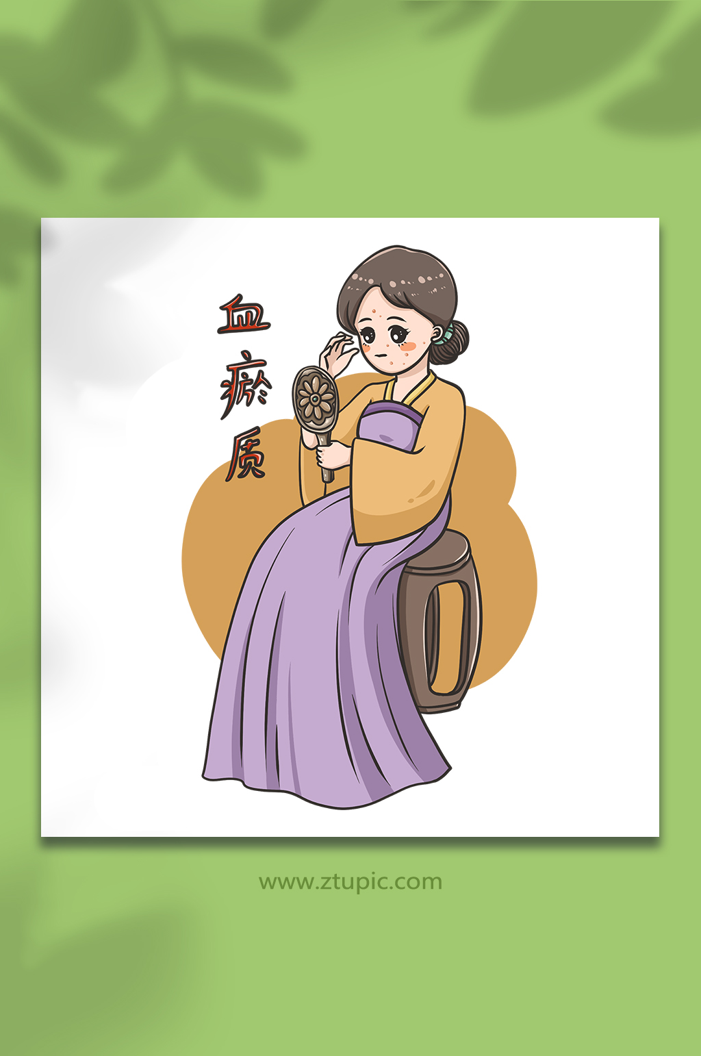 中医九种体质辨识血瘀质中医文化插画素材