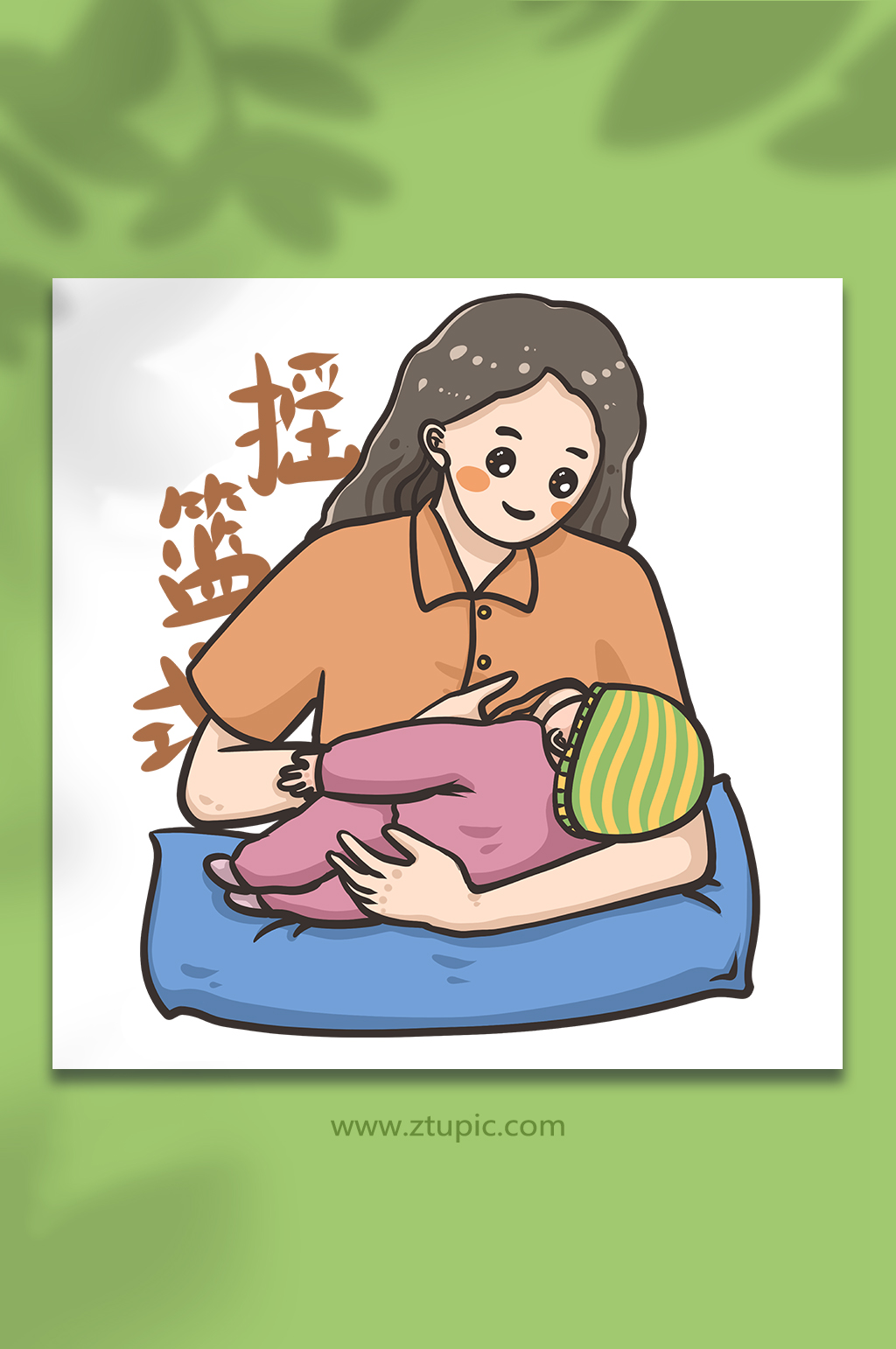 正确哺乳姿势摇篮式母乳喂养插画素材