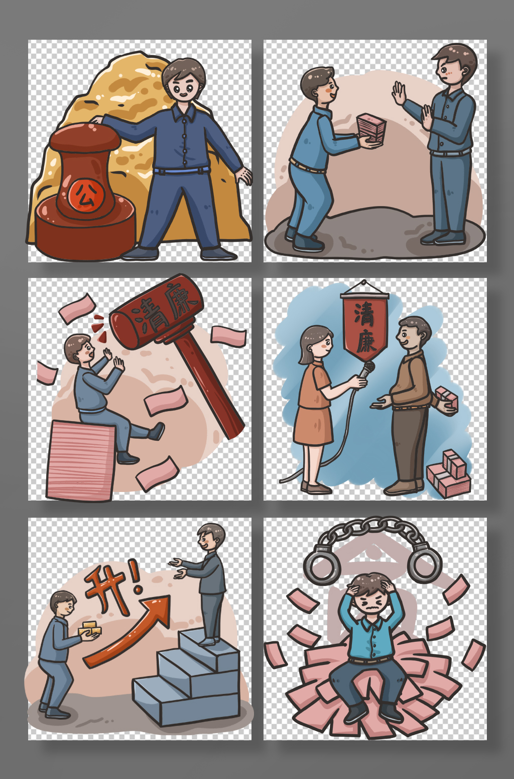 手绘官场贪污拒绝贿赂反腐倡廉插画素材