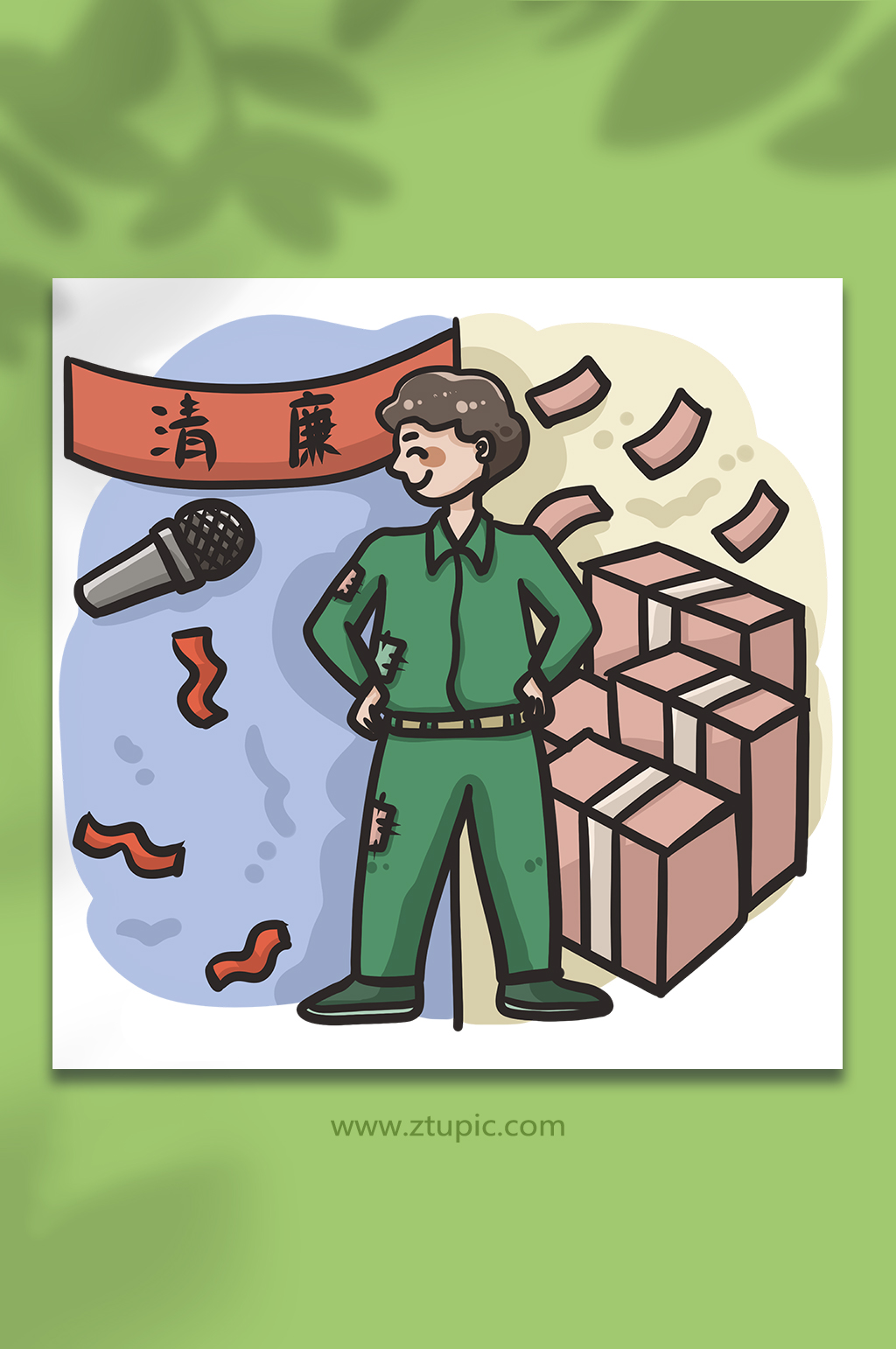 漫画风反贪拒绝贿赂反腐倡廉插画素材