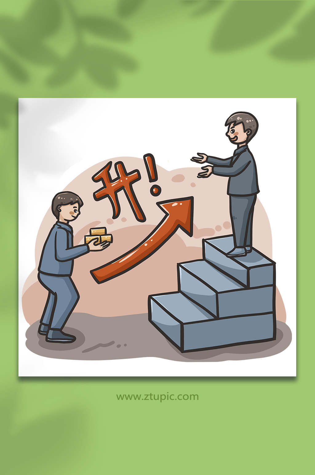 不正当升官拒绝贿赂反腐倡廉插画素材