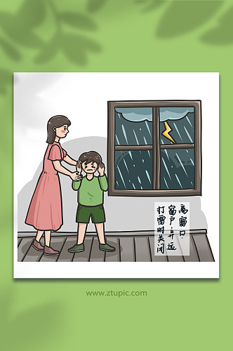 夏季避雷防雷电安全知识远离窗户插画