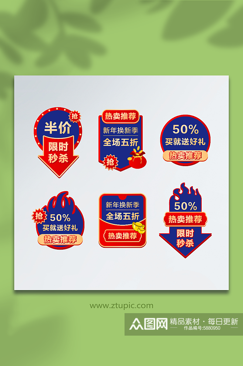 春节新年电商标签弹窗标题框素材