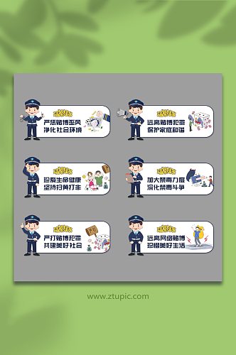 禁止黄赌毒警示牌标识牌