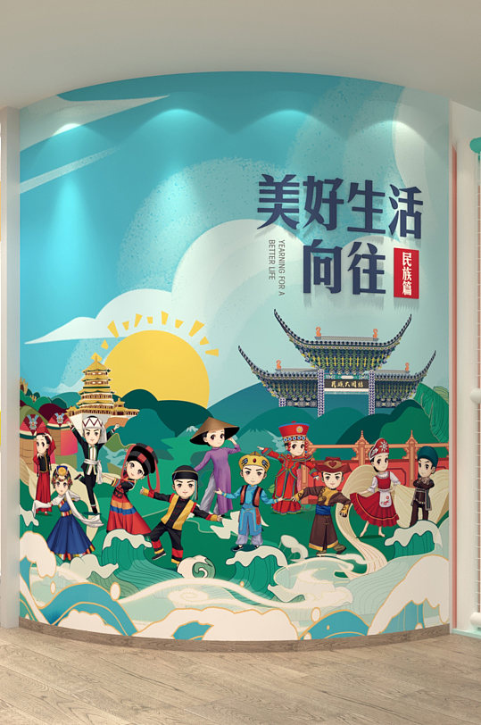 民族风美好生活的向往-众图网