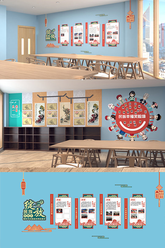 民族风文化墙中华民族共同体-众图网