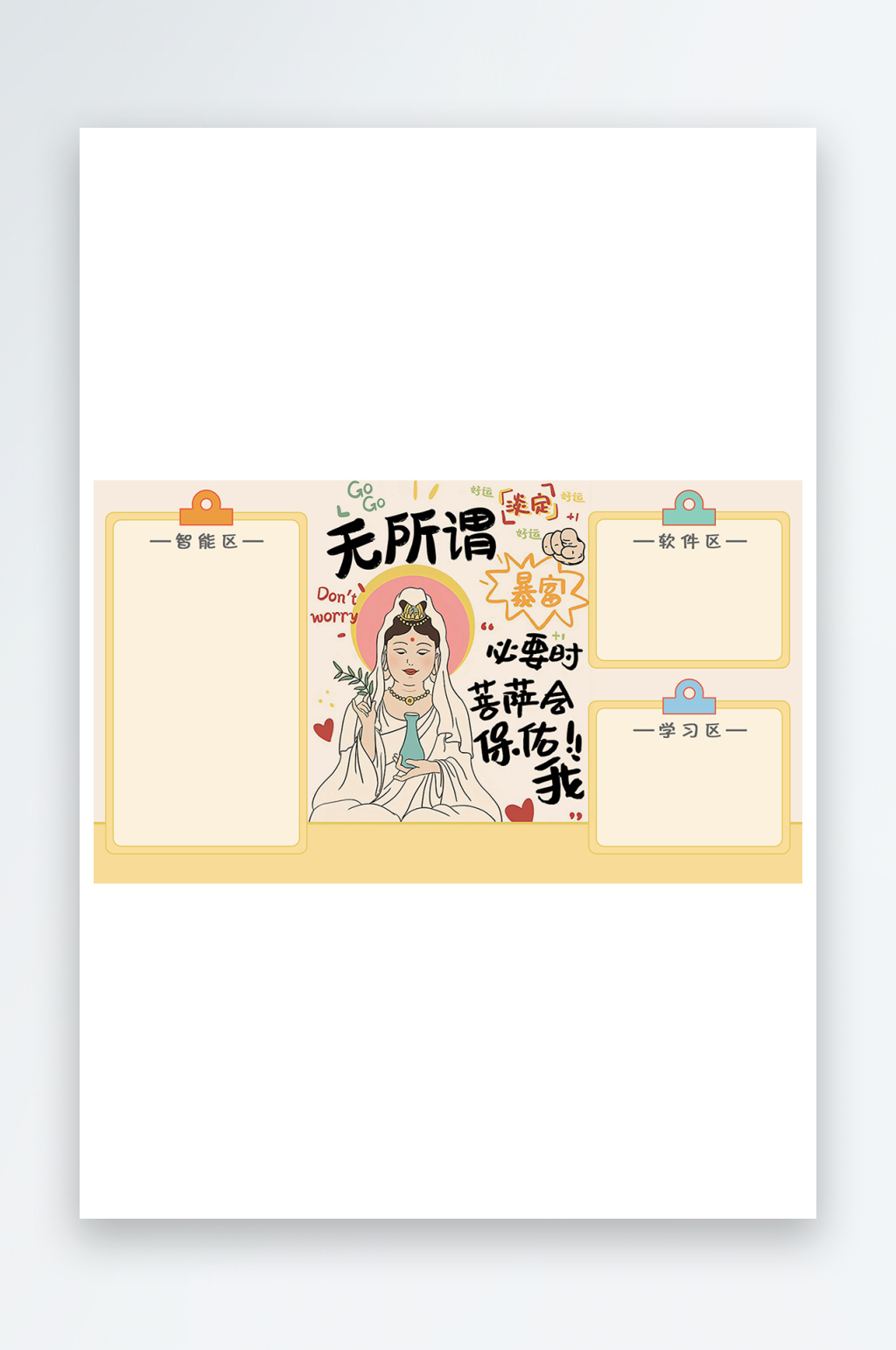 基督再临
