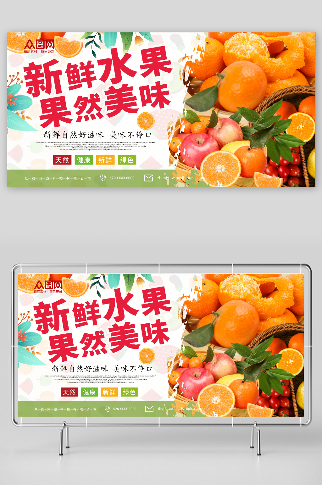 果然美味新鮮水果攝影圖宣傳展板素材