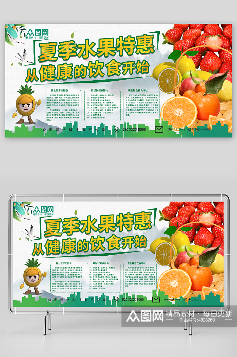 水果特惠新鲜水果摄影图宣传展板素材