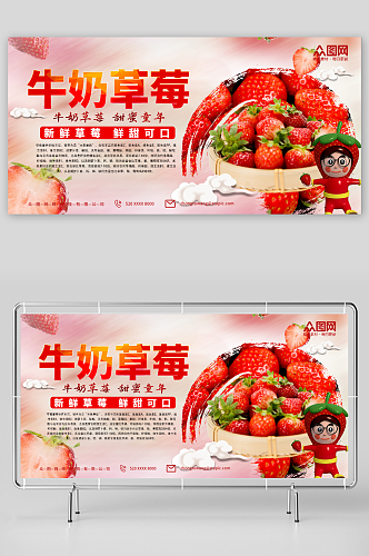 牛奶草莓草莓摄影图宣传展板