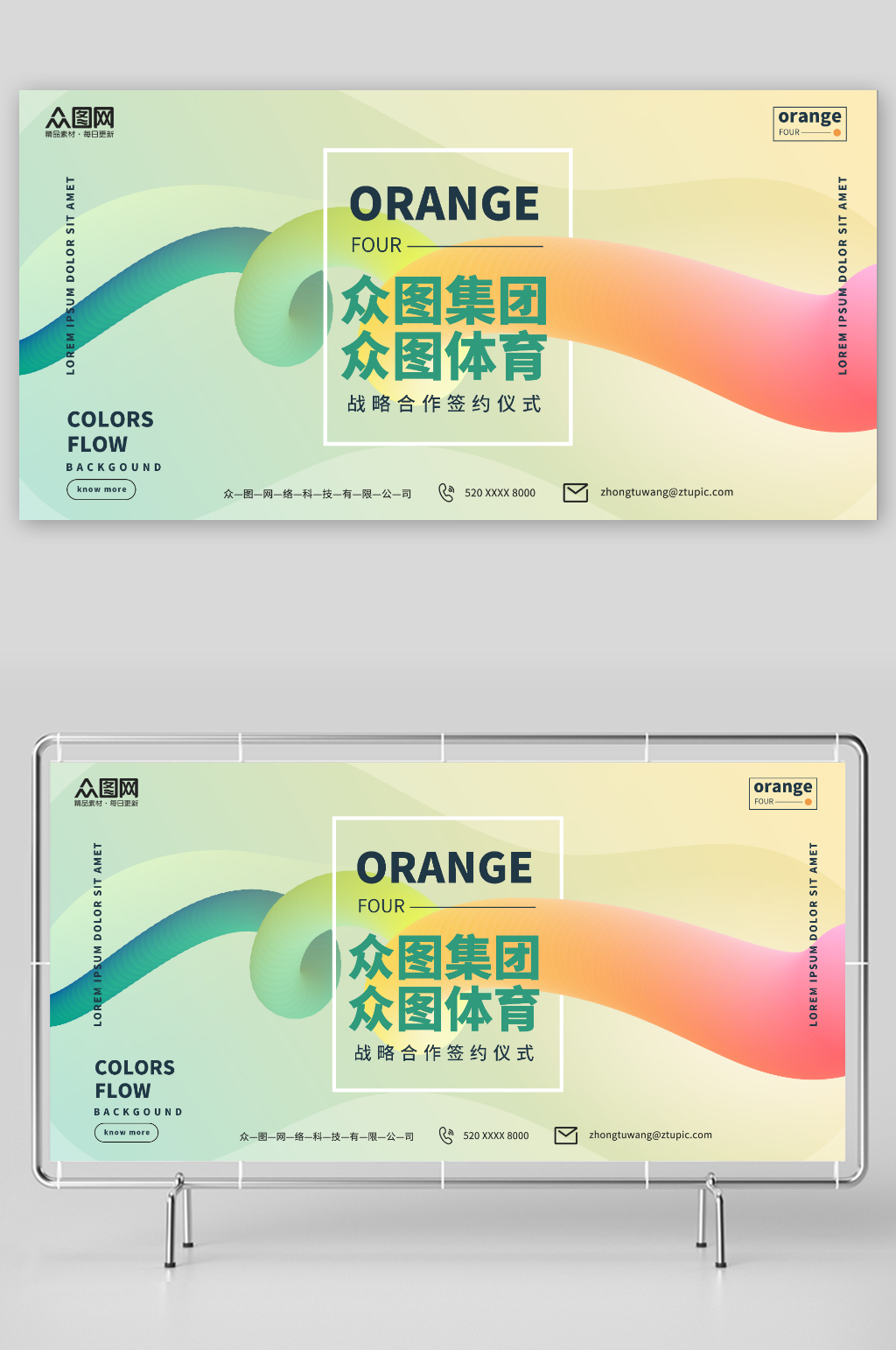 战略合作企业签约仪式背景图展板素材