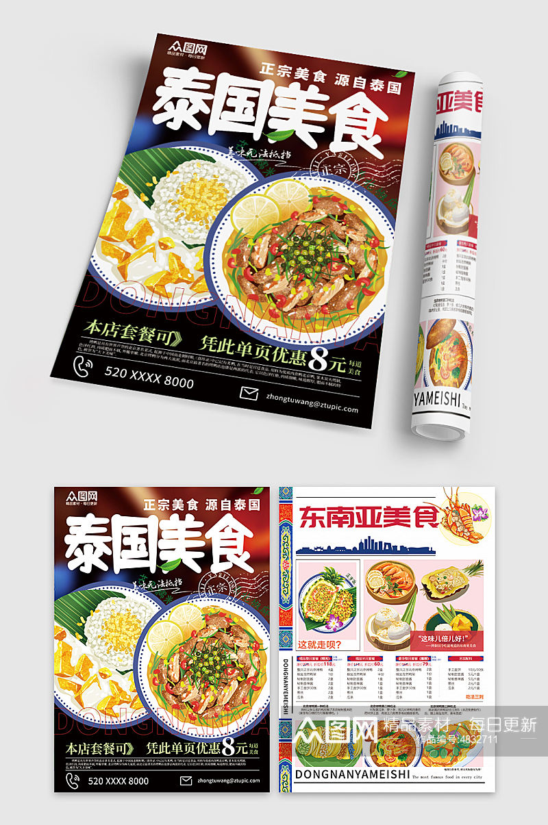 泰国美食泰国东南亚美食菜单宣传单素材