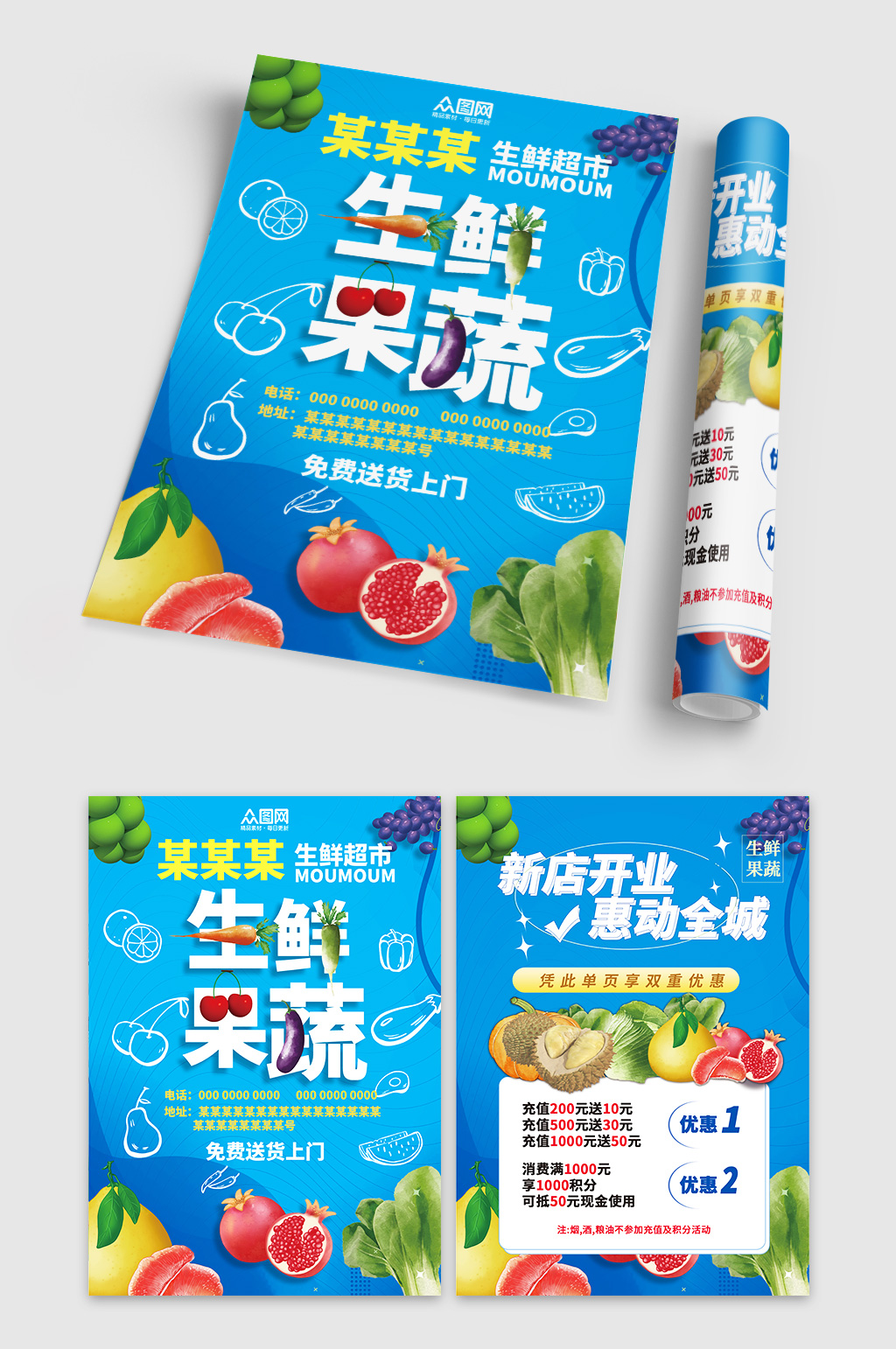 蓝色生鲜果蔬超市促销宣传单素材