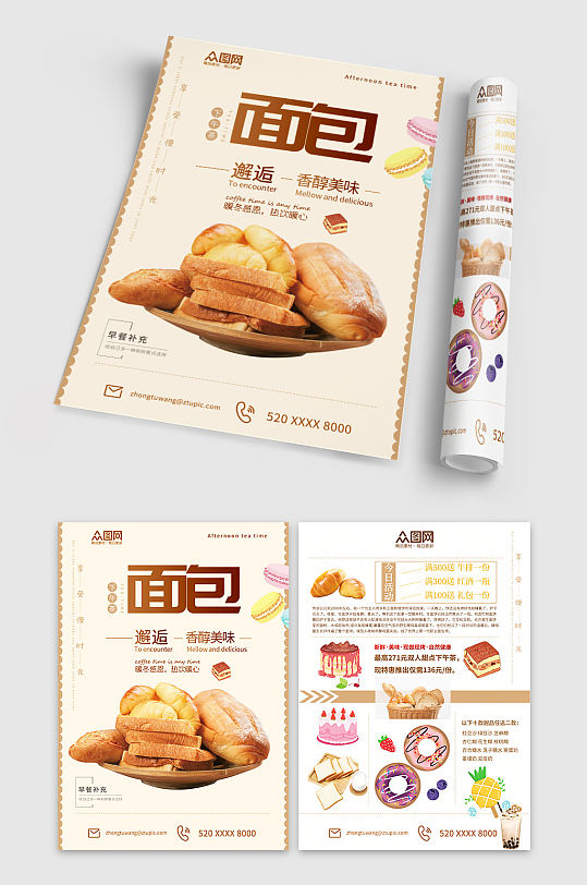 面包甜品面包店菜单价目表宣传单-众图网