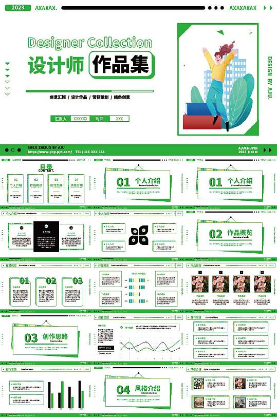 作品集设计师毕业季个人作品集PPT-众图网