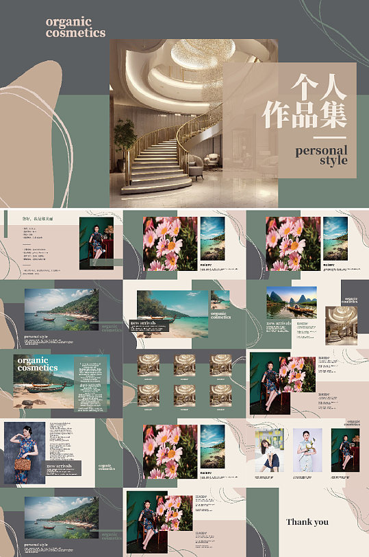 個人作品集設(shè)計師畢業(yè)季個人作品集PPT