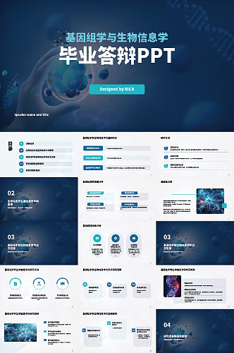 简约生物科技医疗研究讲座PPT