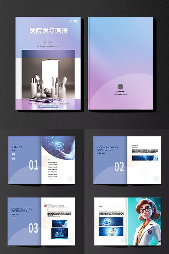 紫色渐变医疗美容医美宣传画册-众图网