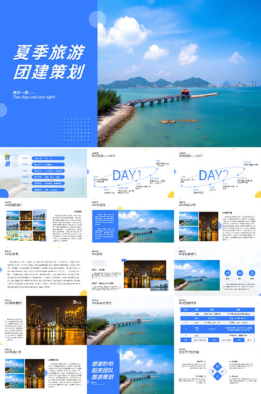 两天一夜旅游旅行宣传PPT模板-众图网