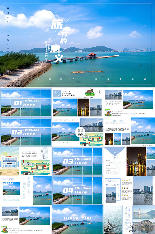 出游旅游旅行宣传PPT模板-众图网