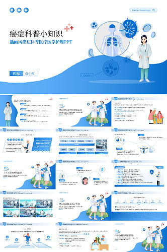 简约医院护理医疗PPT模板