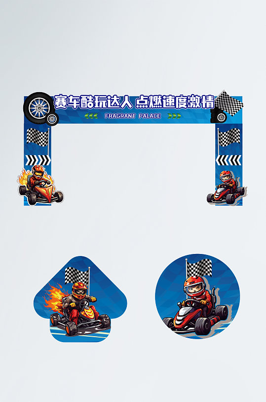 蓝色卡丁车赛车活动门头地贴物料-众图网