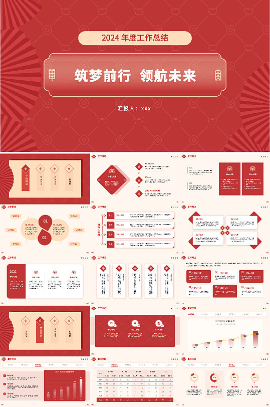 企业风年终总结报告PPT模板-众图网