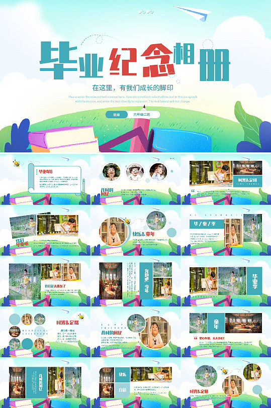 卡通幼儿园儿童卡通毕业相册PPT-众图网