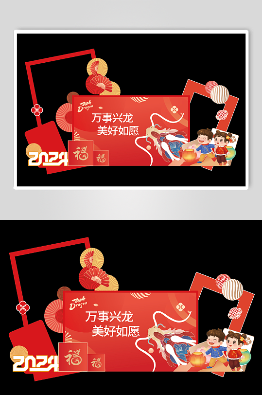 红色元宵龙年元宵节堆头美陈PD点-众图网