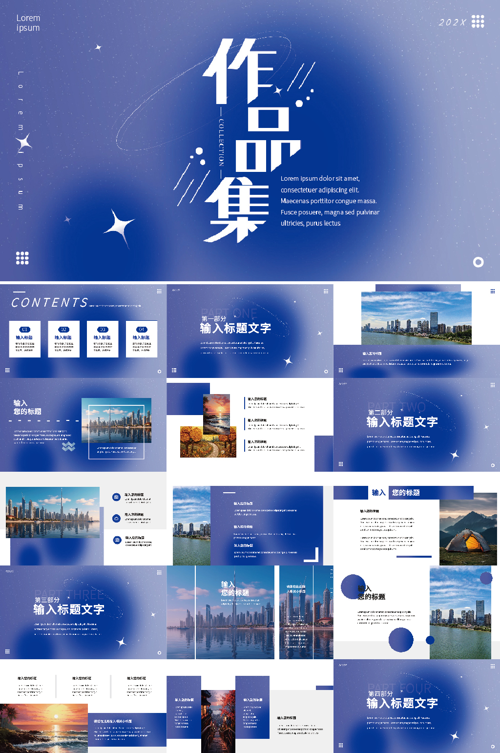 蓝色高级毕业设计作品集PPT模板素材