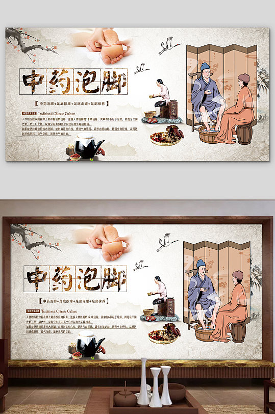 养生足疗中药泡脚