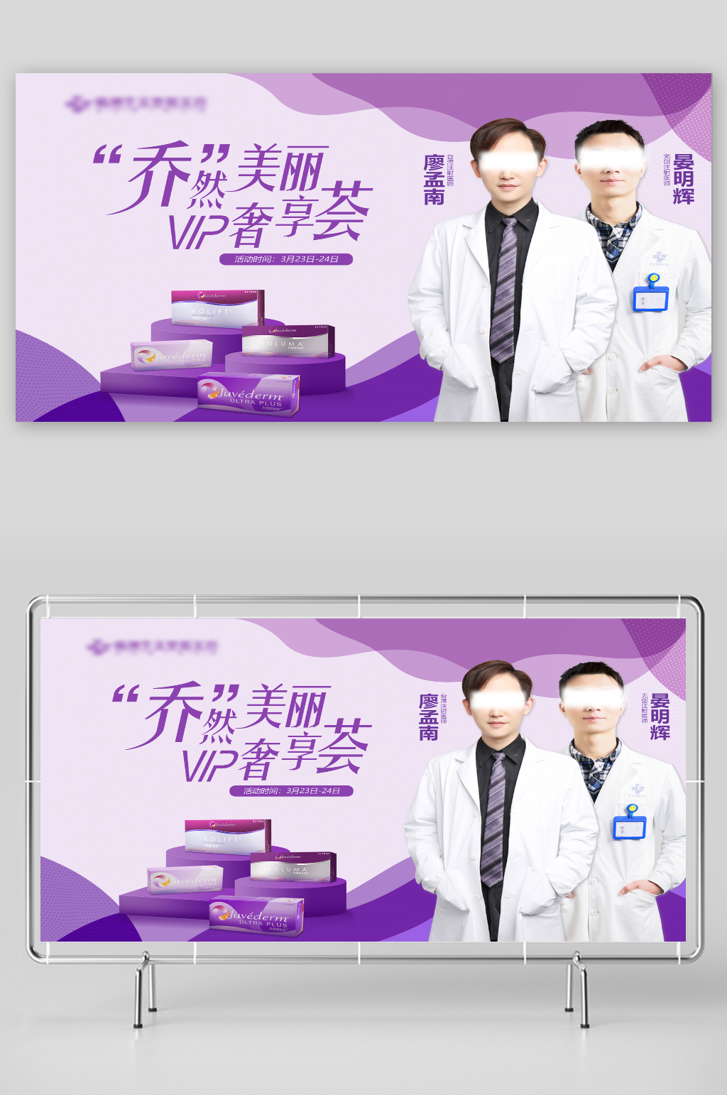 乔雅登乔然美丽VIP奢享荟素材