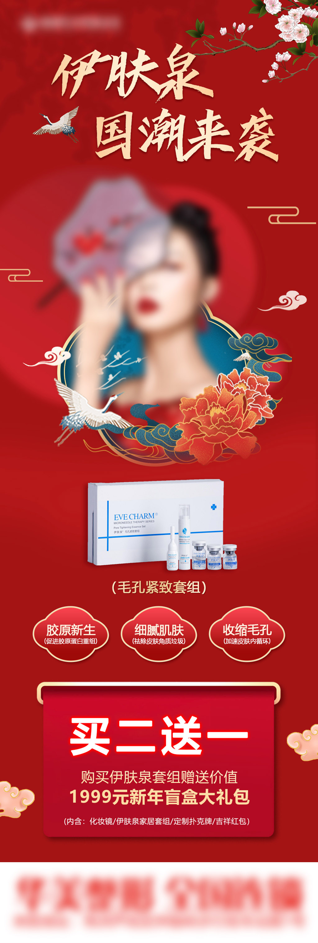 医美价格项目套组长图海报素材