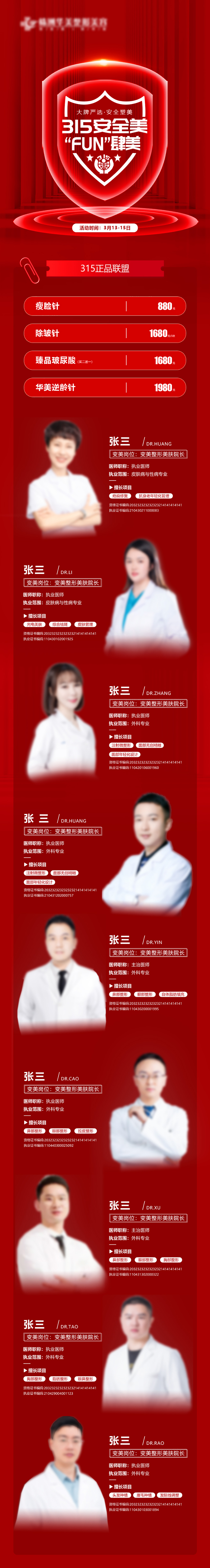 315安全美fun肆美素材