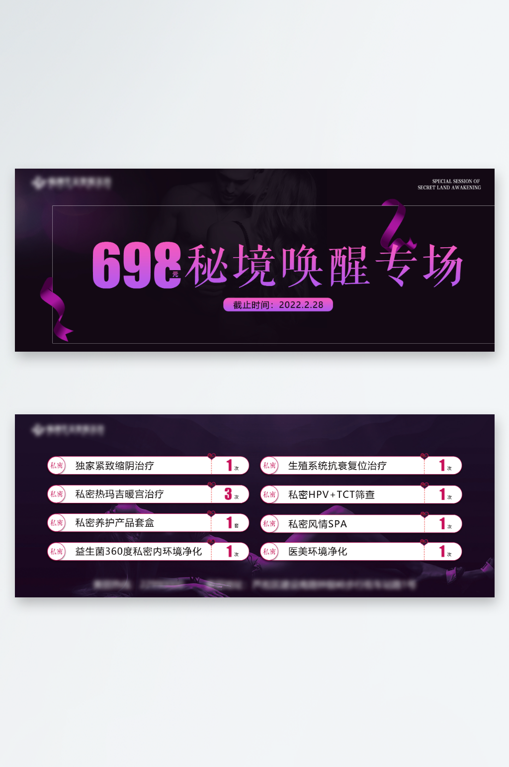 简约医美优惠券代金券素材