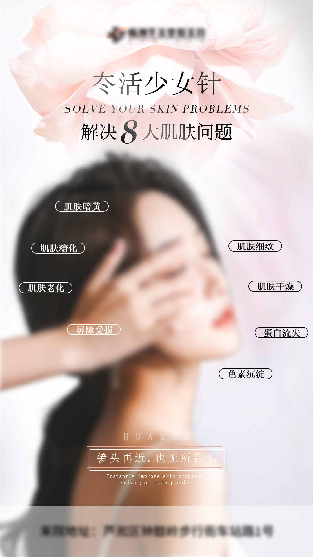 冭活少女针功效11素材