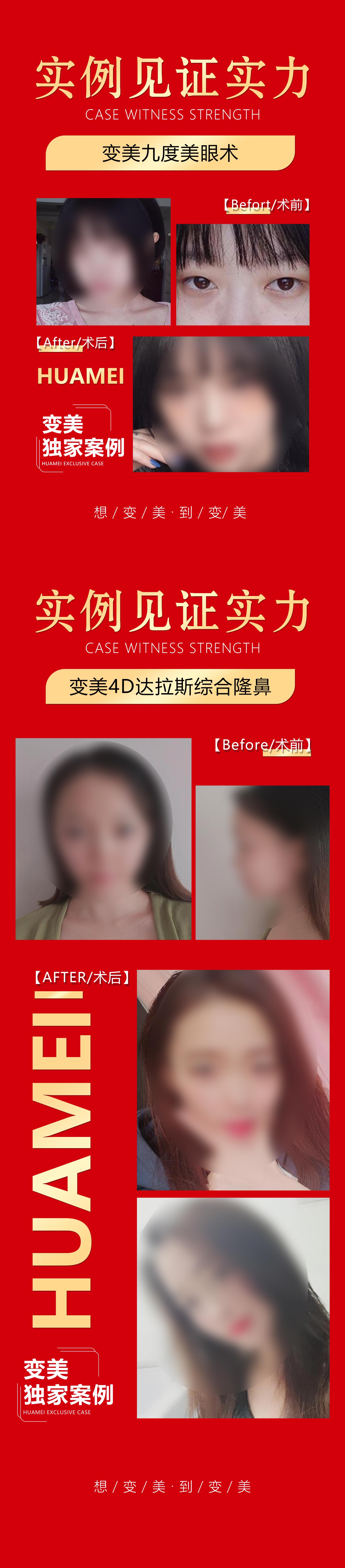 用实力见证案例对比素材下载-众图网