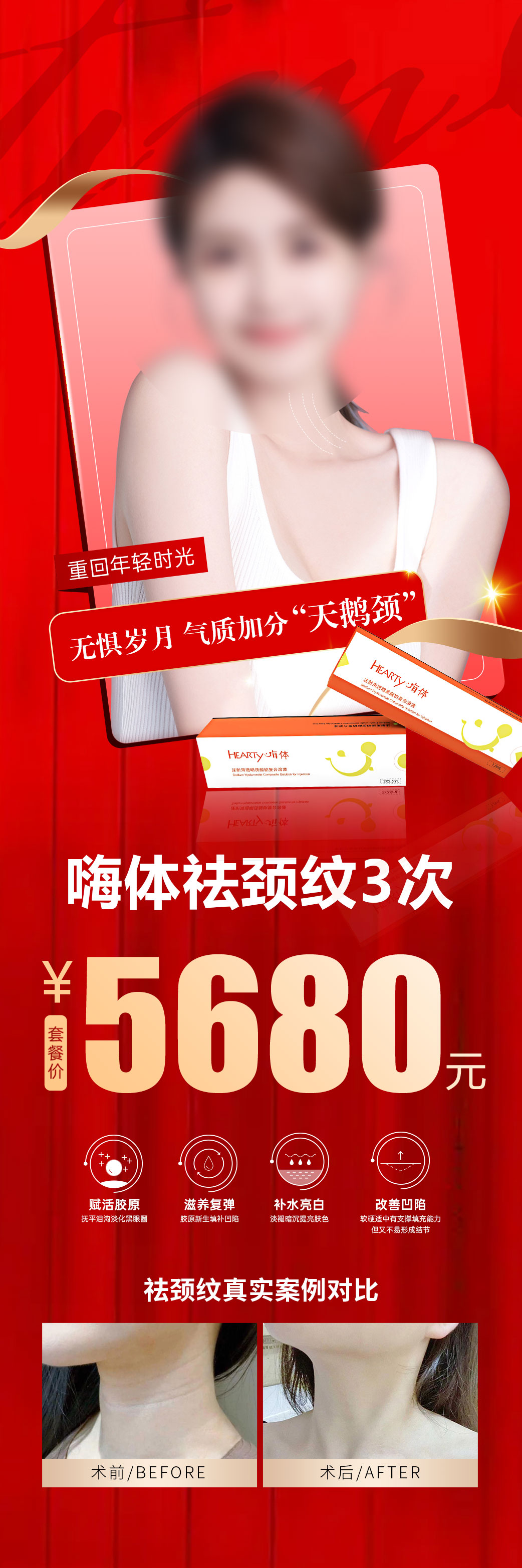 年轻时光天鹅颈产品素材