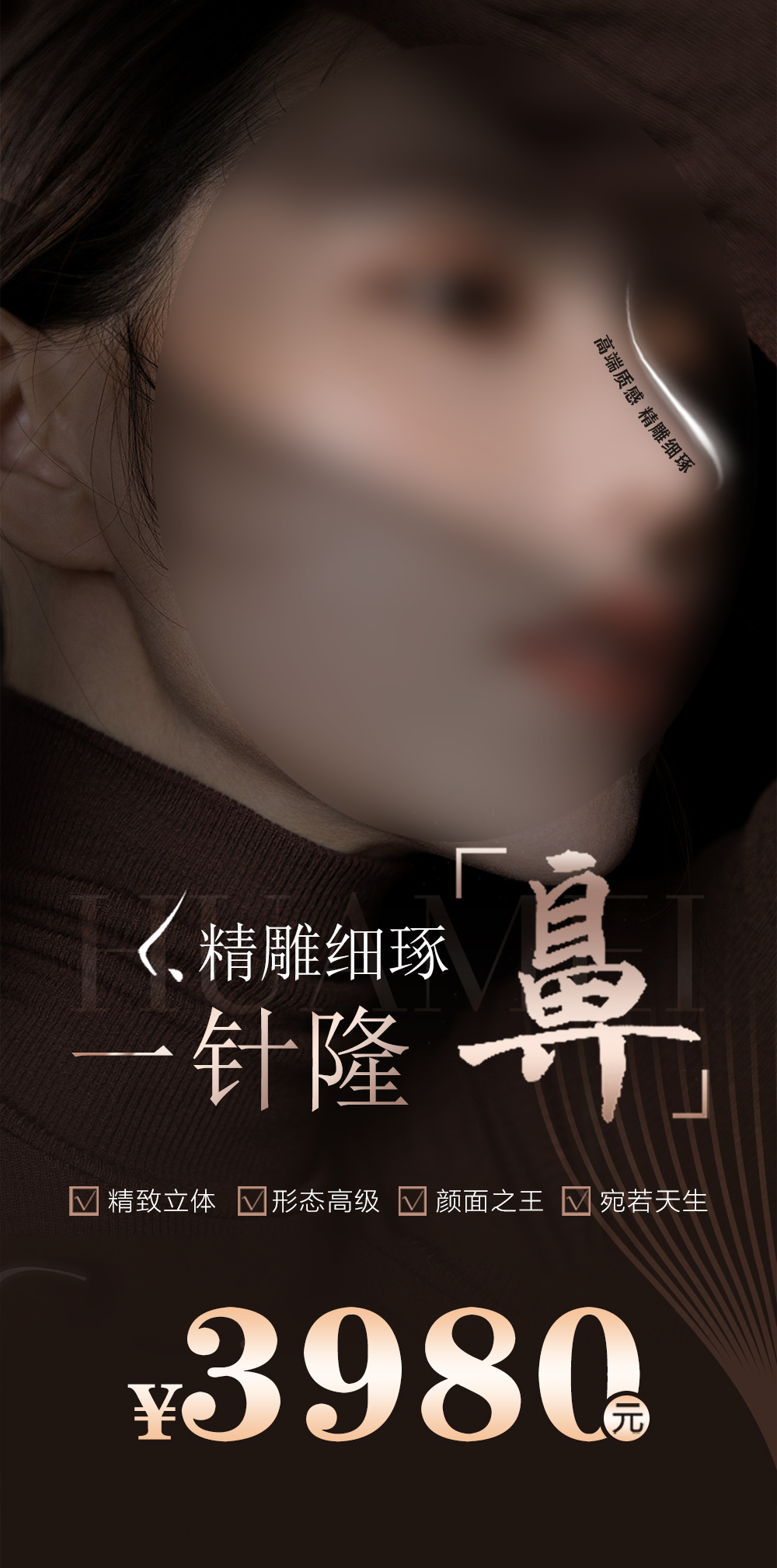 精雕细琢一针隆鼻素材