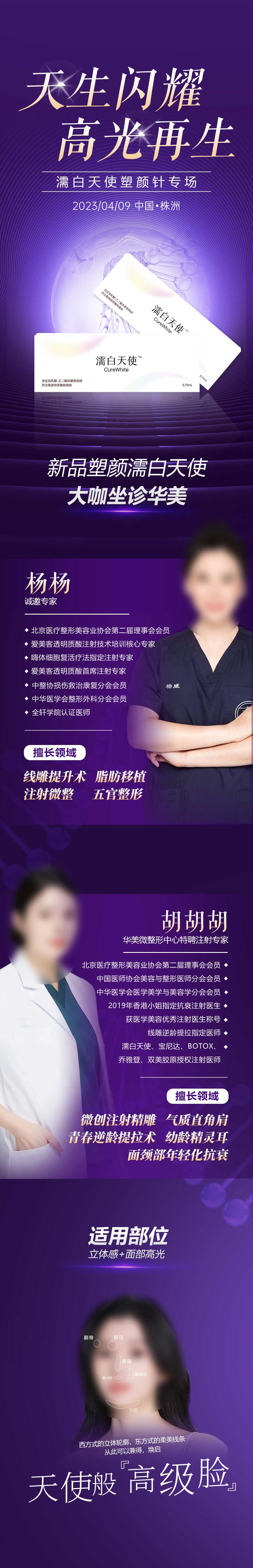 天生闪耀高光再生素材